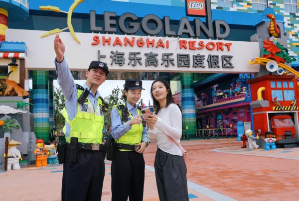 好易配资 上海乐高开园在即！金山警方“黑科技+零距离”守护，这份安全游玩指南请收好
