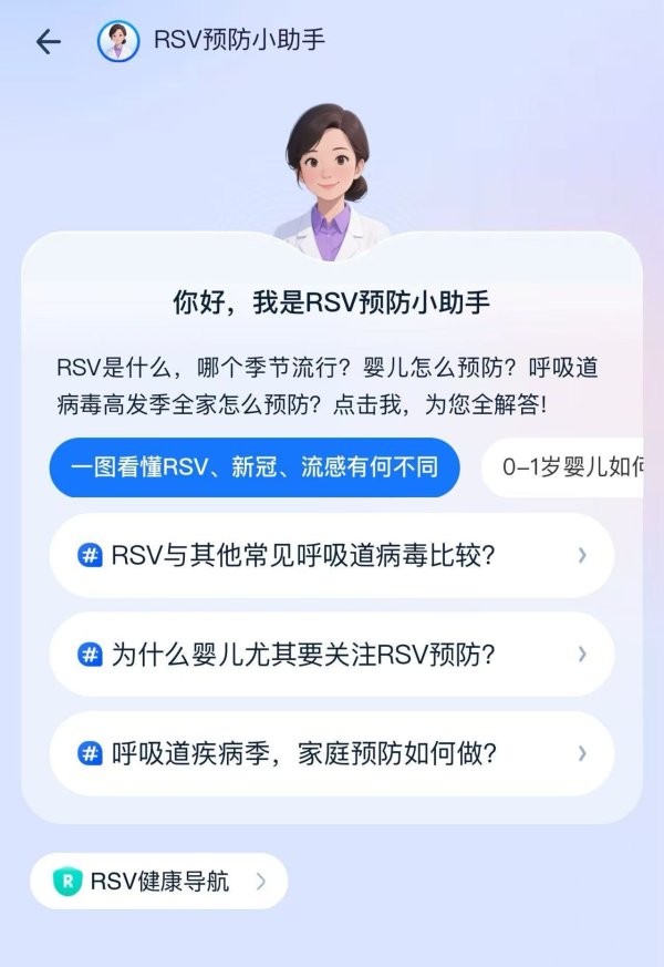 驰盈策略 支付宝“RSV防护一站通”全国上线，数字化服务婴幼儿呼吸道健康