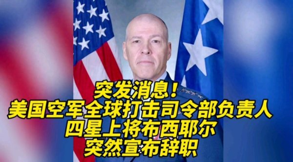 万达策略 ​​听完特朗普训话，美军四星上将不堪受辱，“脱军装”撂挑子？