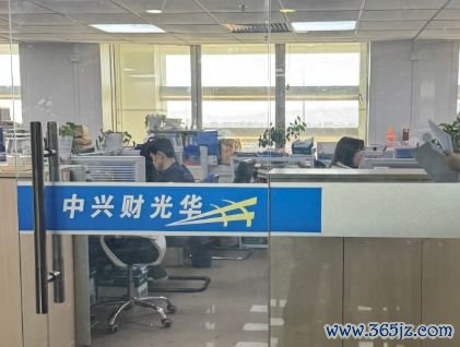 中兴财光华总部 每经记者 可杨 摄